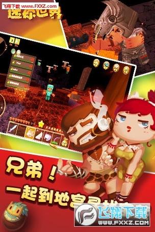 迷你世界2015版免费下载