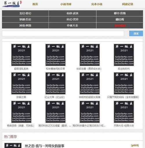 第一版权主小说网站链接安卓破解提现版