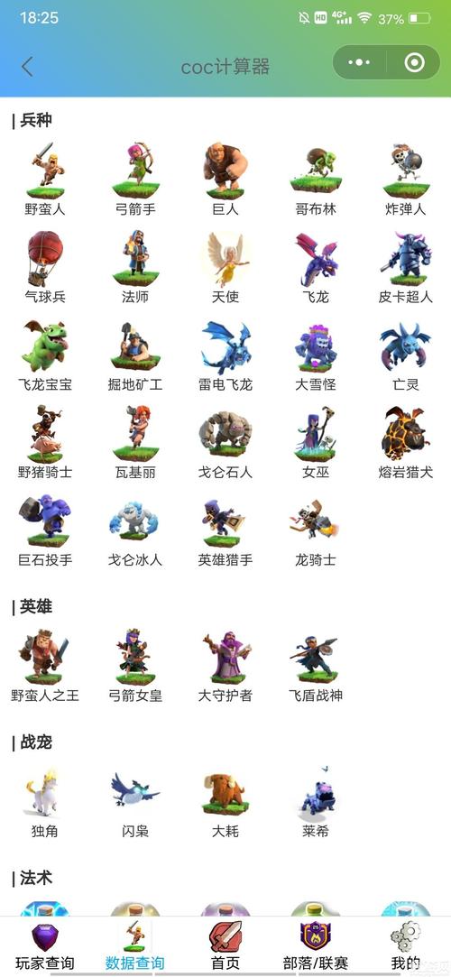 部落冲突999999个兵种下载无限兵流鼻血版本