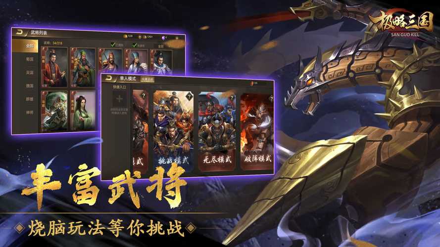 极略三国魔极天道破解版下载全免版