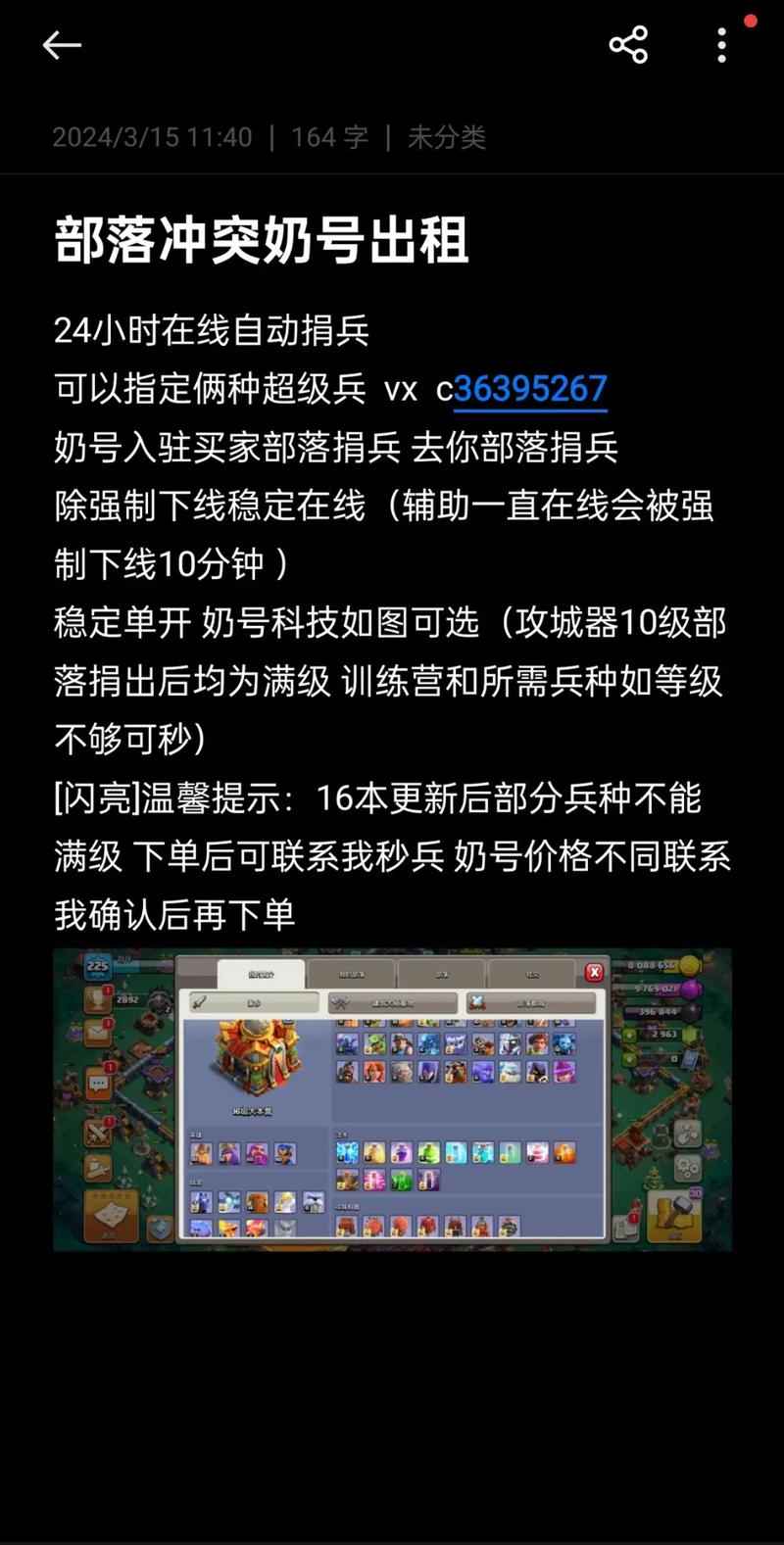 部落冲突999999个兵种下载无限兵