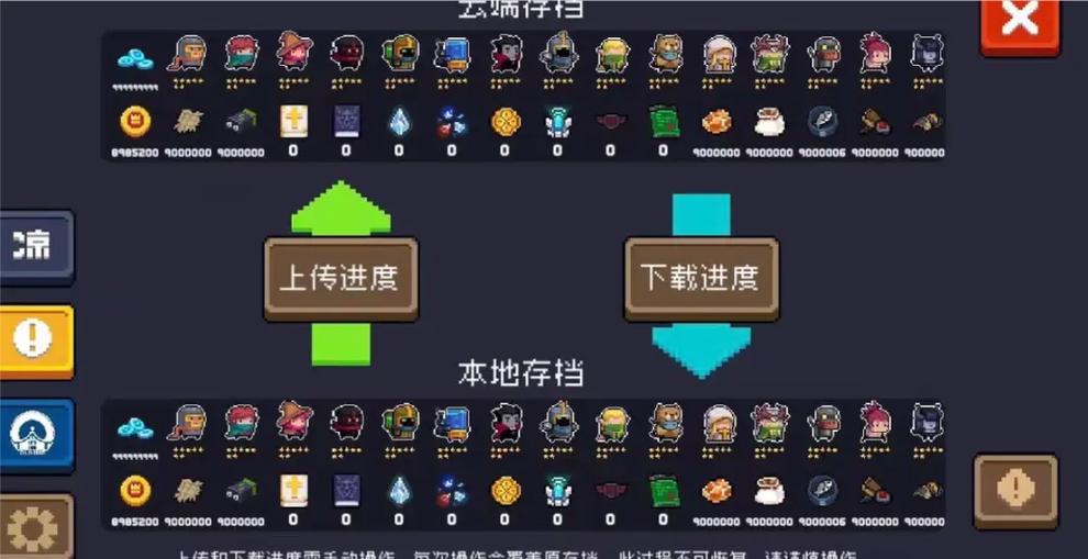 元气骑士最新版H5破解版