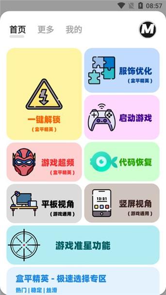 画质大师解锁超广角免费版下载2026破解版
