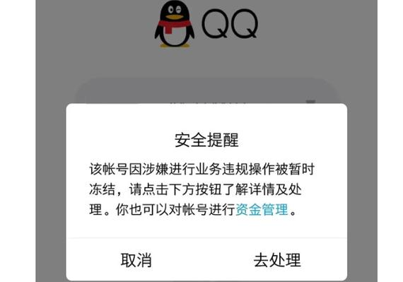 QQ版本过低无法登录怎么更新极速版