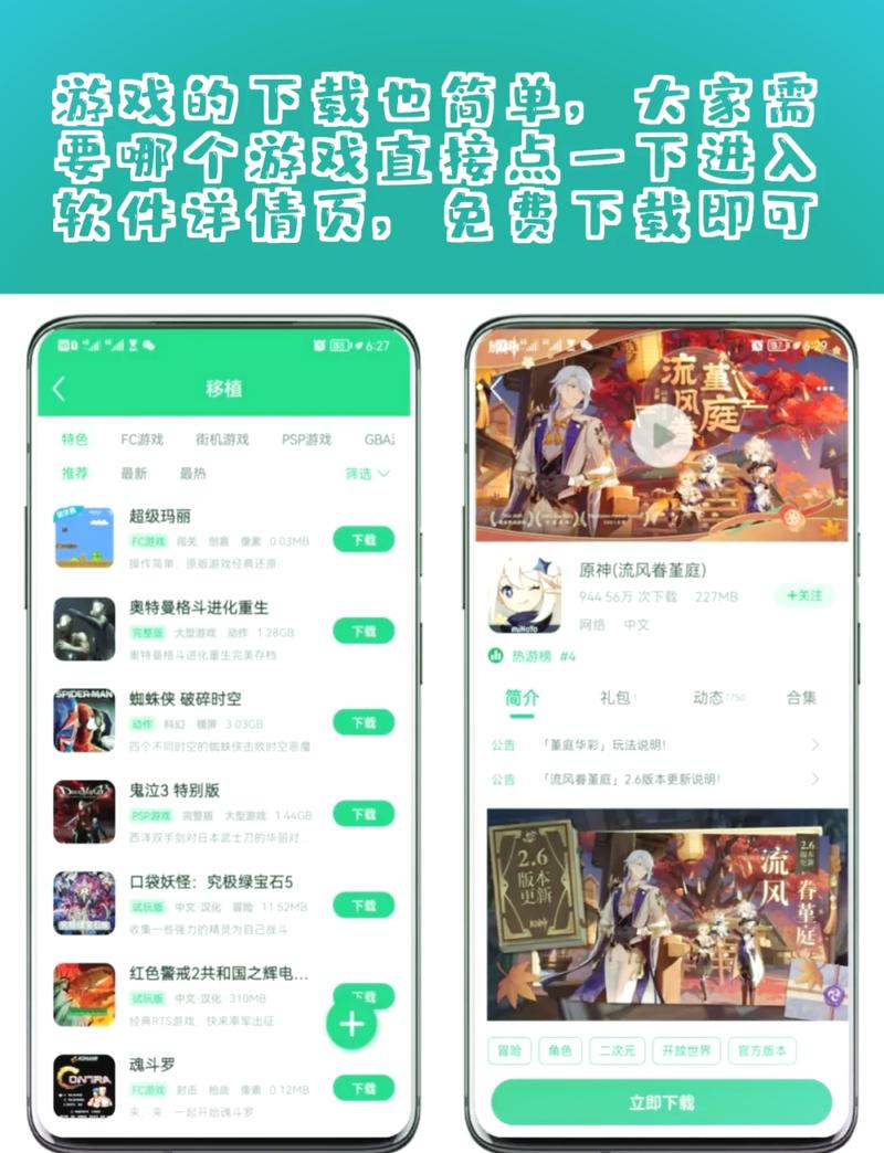 7723乐园最新版下载