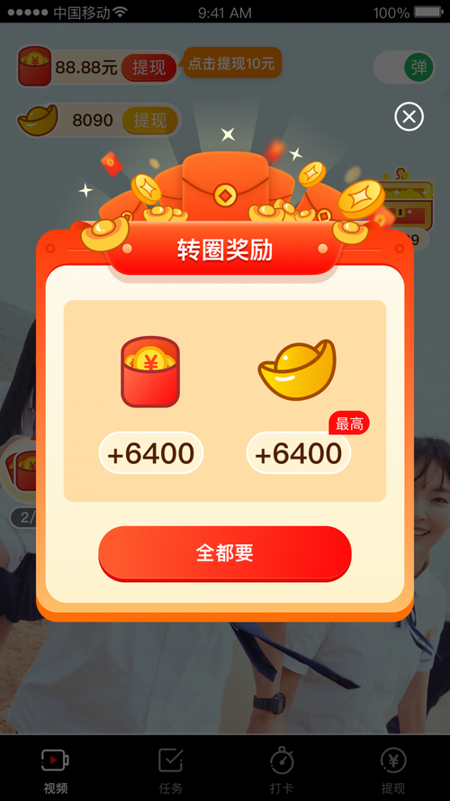 欢乐宝