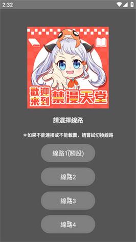JM天堂安卓版