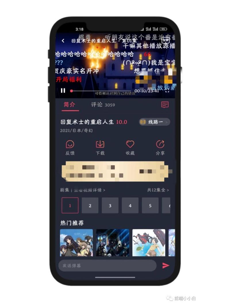 黑白弹幕无免费版