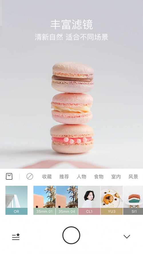美食相机新版本
