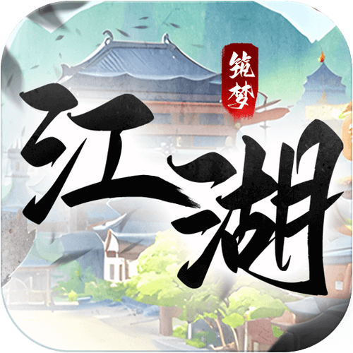 筑梦江湖解锁版