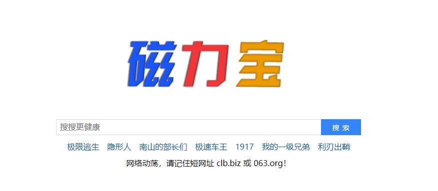 磁力吧ciliba磁力链最新版