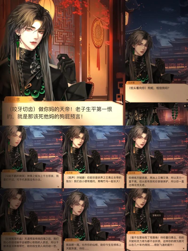 点点穿书免广