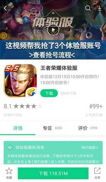 王者荣耀抢红包神器永不升级版