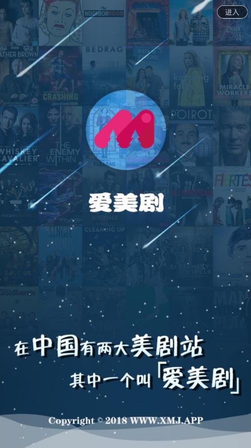 爱美剧下载安卓版免安装版