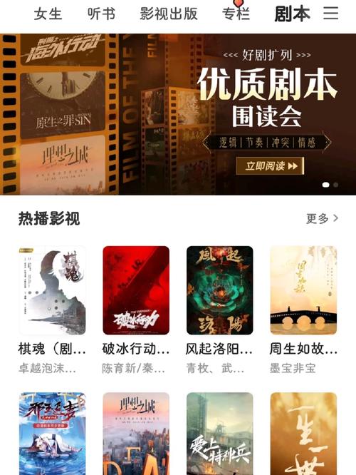 爱奇艺小说