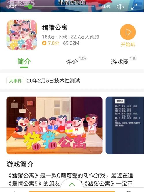 猪猪公寓正版下载