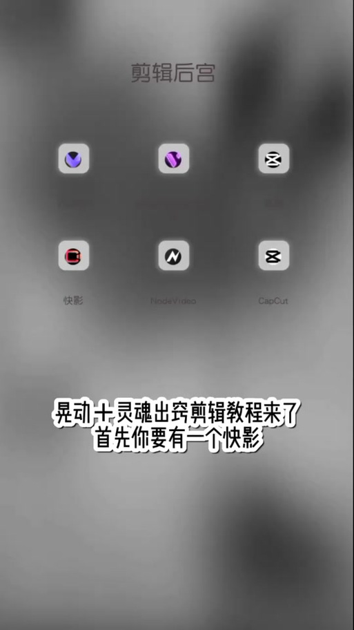 抖音灵魂出窍特效