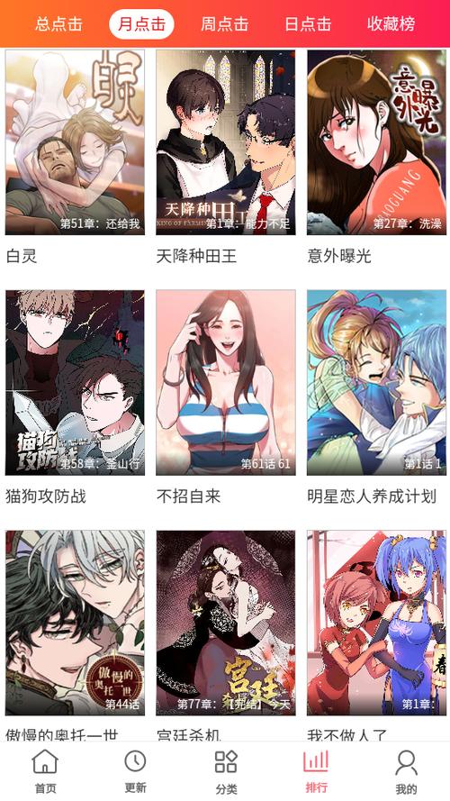 漫画吧app下载2026最手游
