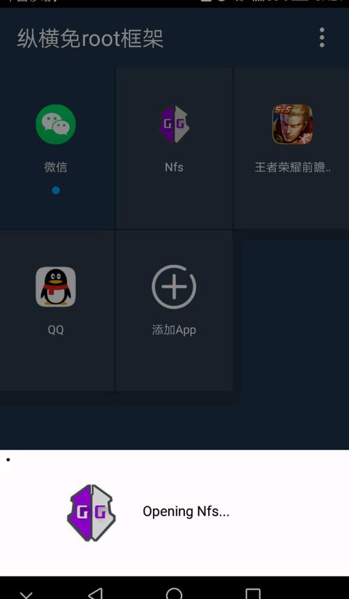 纵横免ROOT框架2.1