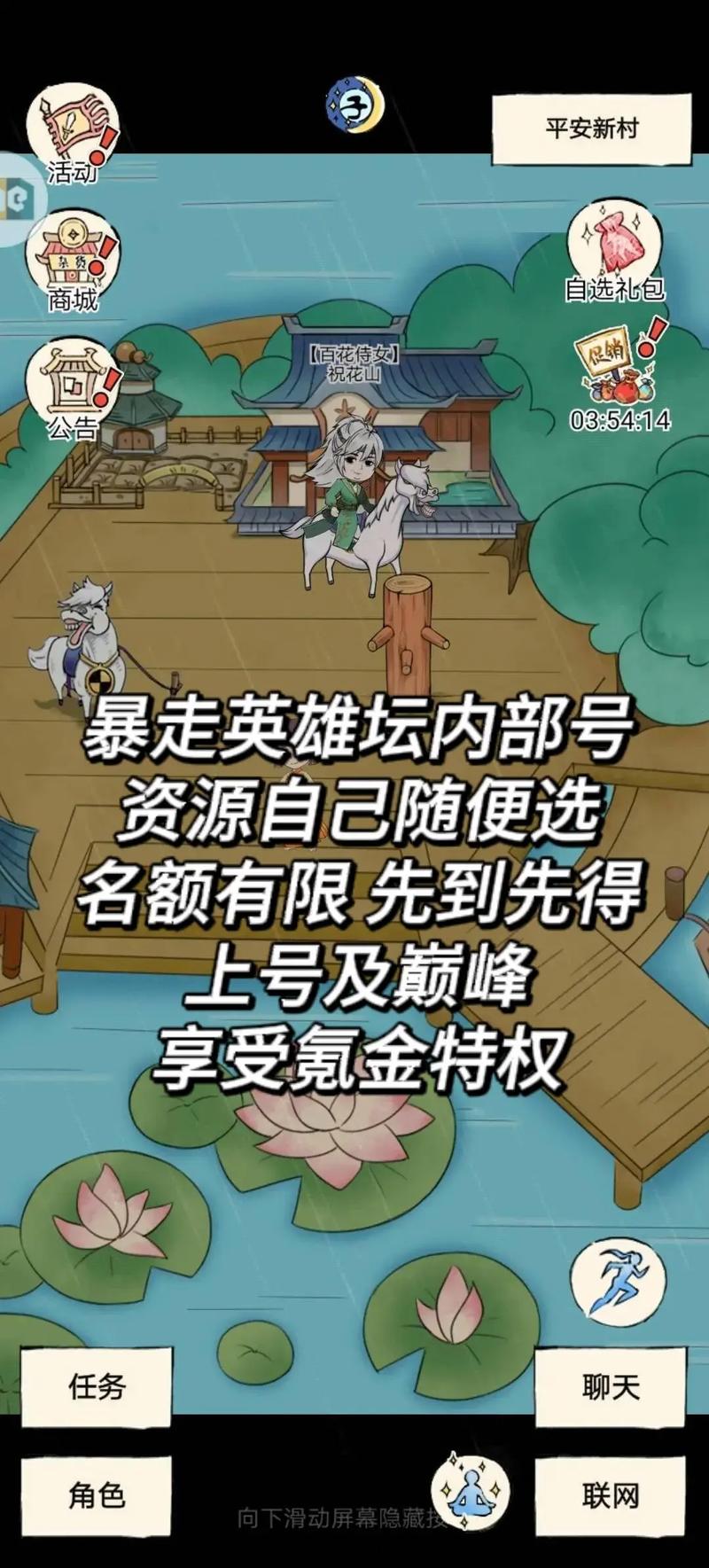 暴走英雄坛破解修改版无限vip