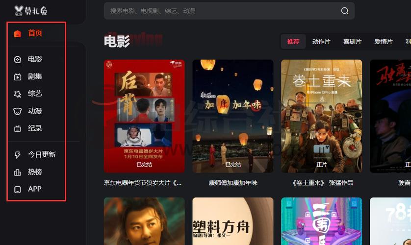 暗影播放器