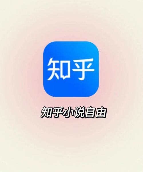 知乎小说仲夏版