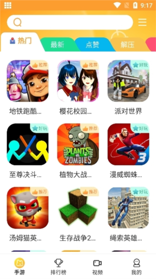 畅玩乐园下载