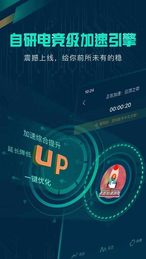 米度游戏加速器旧版本永不升级版