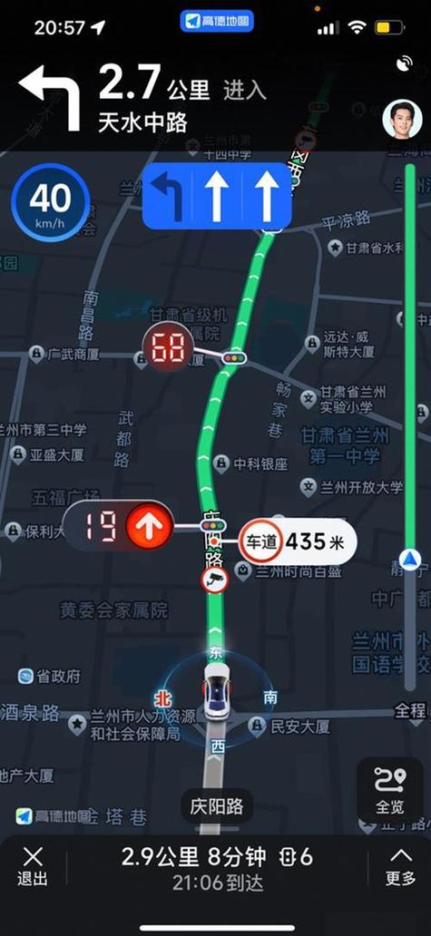免费导航软件