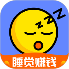 睡觉赚