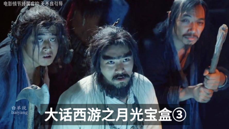 月光宝盒影院影视化