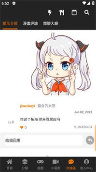 Jmcomic.mic.下载2026破解版