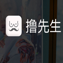 撸先生破解版最新版