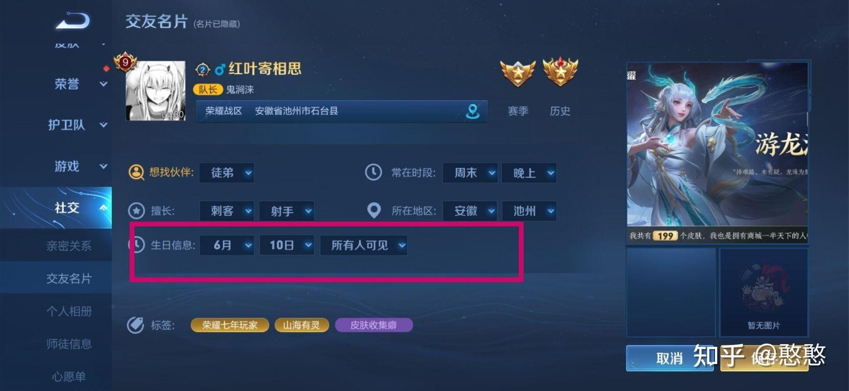 王者荣耀虚拟位置修改