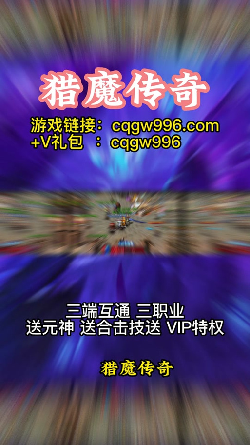 猎魔传说修改器