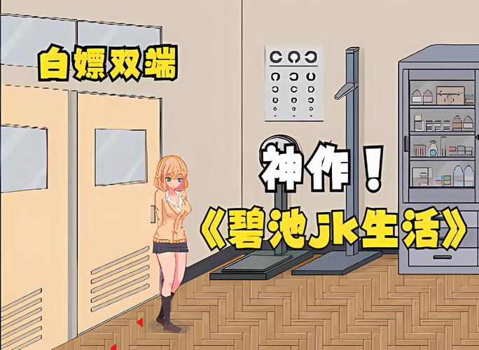 碧池jk生活小熊移植的优点破解版