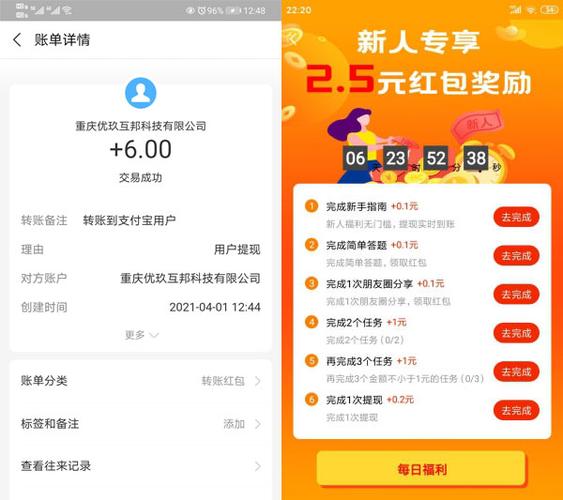网贝赚安卓绿色版
