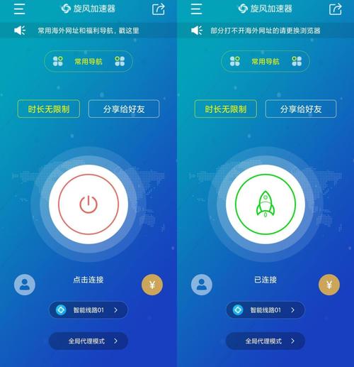 小羽加速官网下载