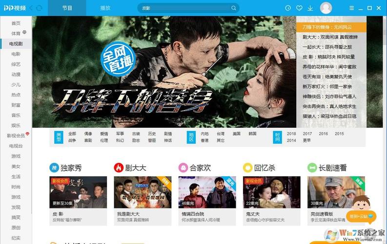 pp影视播放器下载手游免费下载