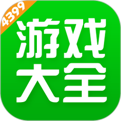 643游戏盒子最可提版
