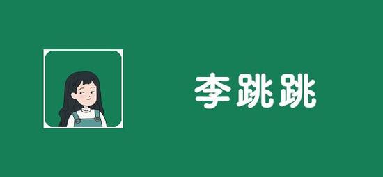 李跳跳下载2026免付费