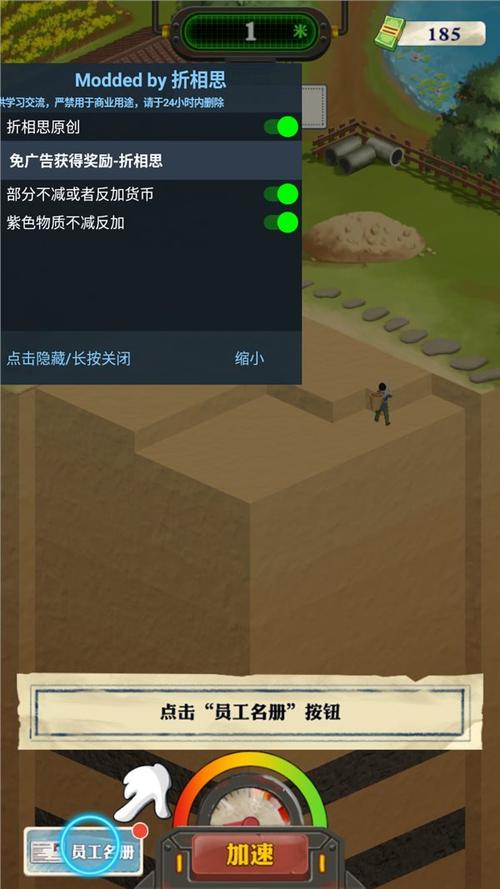 王灿灿的致富之路内置