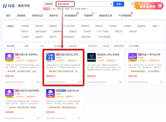1688精选货源免费入口