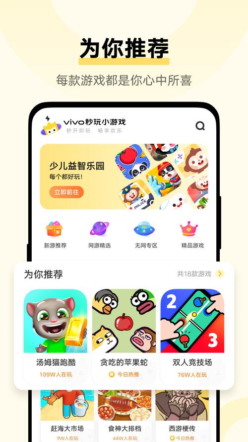 12开心乐园APP正式版