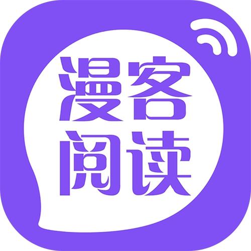 漫客阅读器APP安卓版安卓破解无病毒版
