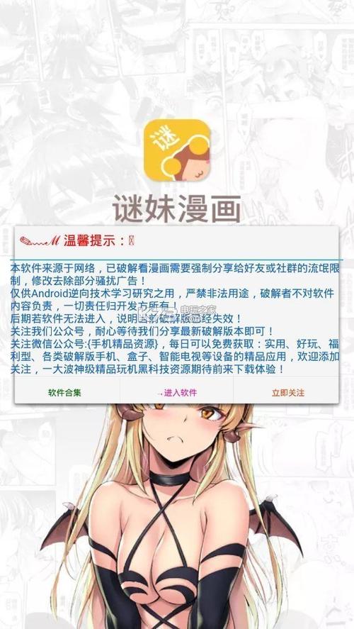 漫画咪