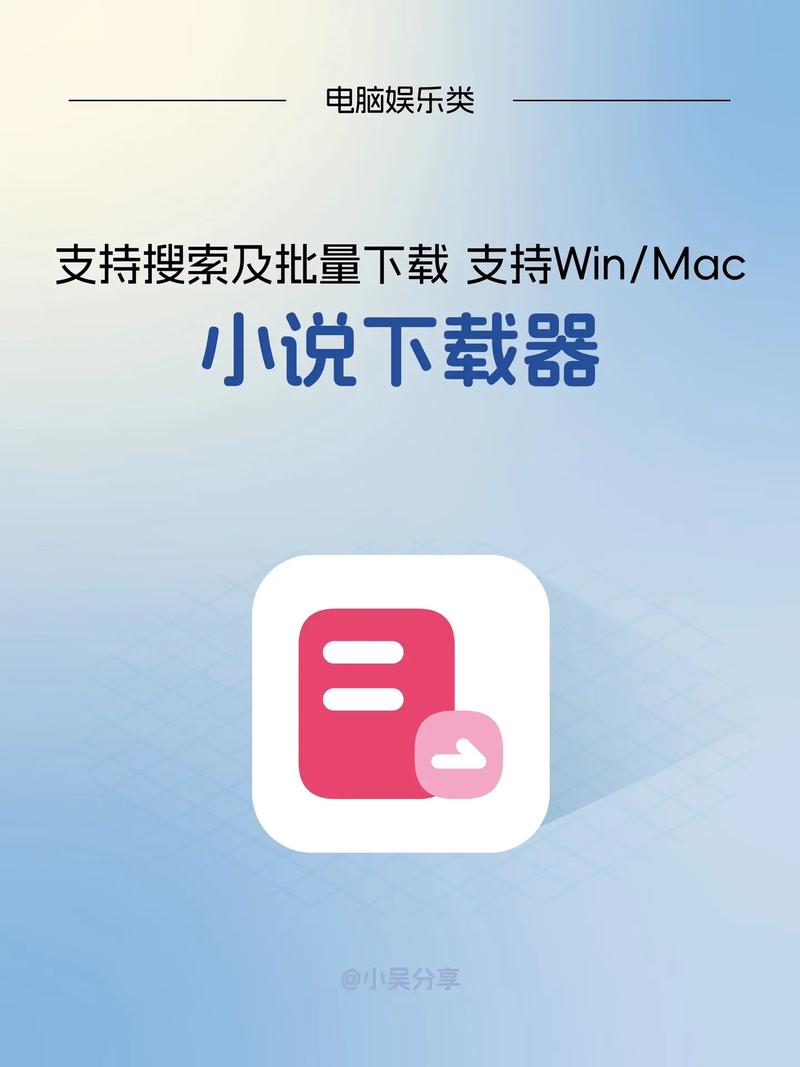 小说神器