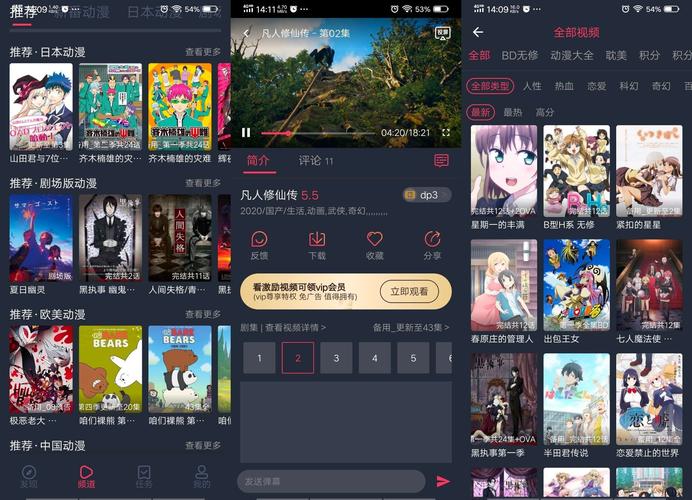 横风动漫APP免费下载防走失