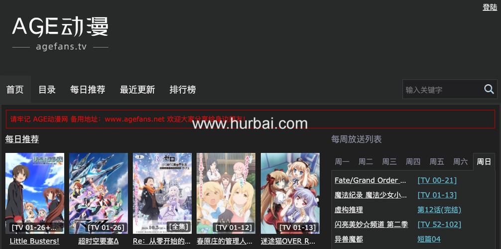 AGE动漫官网官方下载安卓破解电视版
