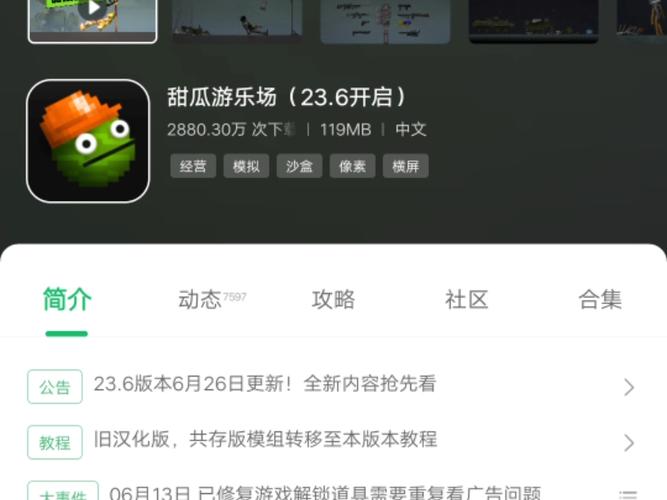 西瓜游乐场(汉化版最新版)